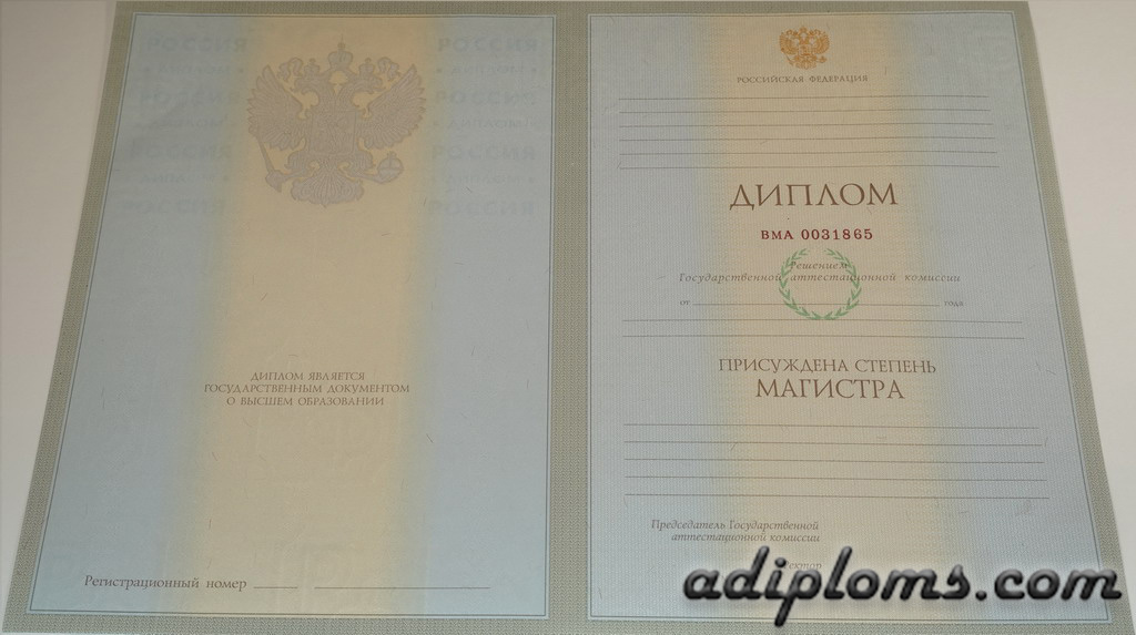 Диплом магистра 1997-2003 Фото Диплом магистра 1997-2003 Фото