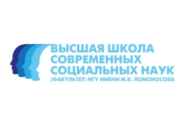 Купить диплом ВШССН МГУ имени М.В. Ломоносова